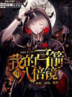 豪門秘愛:女人乖一點