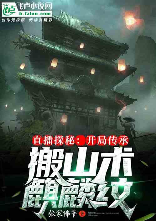 我只想安靜的做個茍道中人無錯字精校版