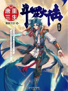 重生之再鑄青春葉楓李蔓