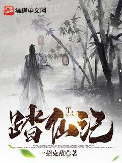 古代傳奇：醒世姻緣傳（四）