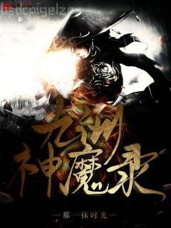 我有一個(gè)劍仙娘子