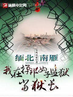 來自東方的騎士