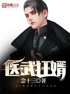 豪門女傭：惡魔總裁寵上癮