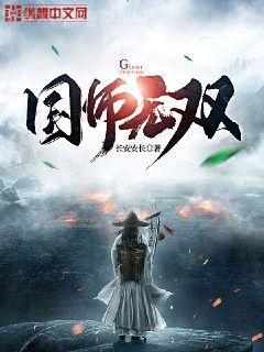 別讓玉鼎再收徒了