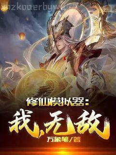 原來我是絕世武神