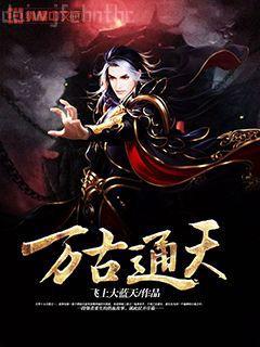 洪荒妖行紀(jì)