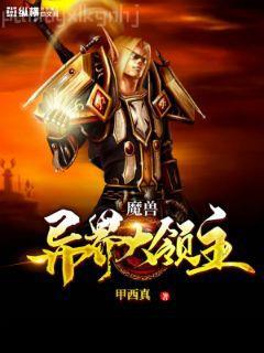 穿越之極品奶娘