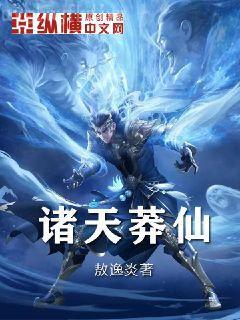 斗羅大陸：最終的王者