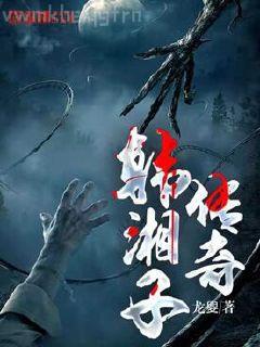 恐怖谷（福爾摩斯舊譯集）