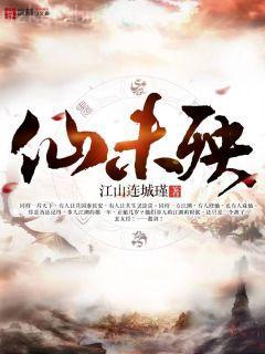 我覬覦的女下屬同樣野心勃勃