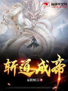 人在娘胎：把女帝氣成早產(chǎn)兒