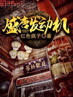 夢回大隋之我是隋