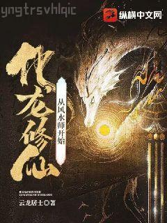 鎮天記外傳之風罡驚湍