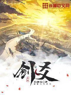 徐牧姜采薇一品布衣