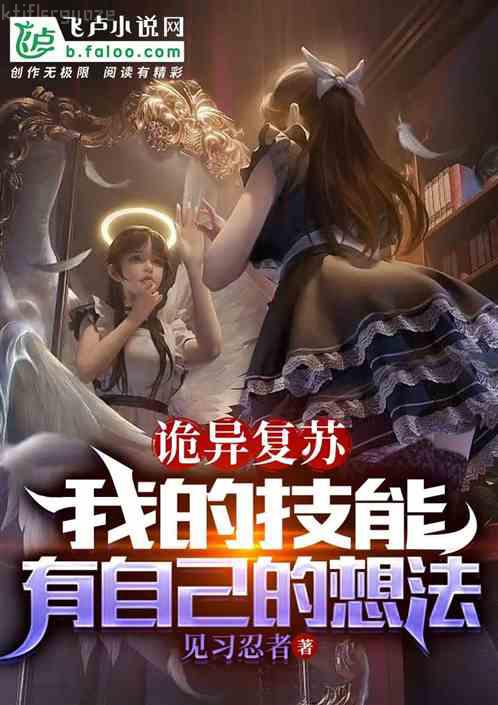 姜凡楚若溪主角的