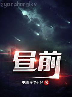 紅星照我去戰斗