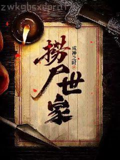 進擊的大內密探