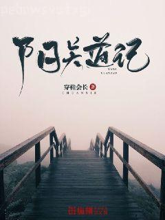 這天道我不干了