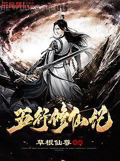 完美之雙重臥底