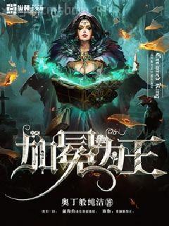 論救錯反派的下場