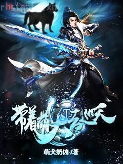 小師妹她修長生道