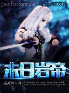 野蠻獸夫（第6卷）