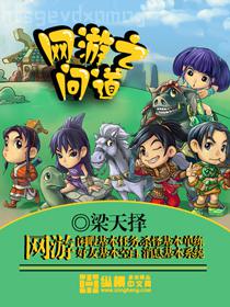 重生之風流官場