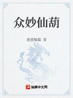 葉空林夭夭無刪減