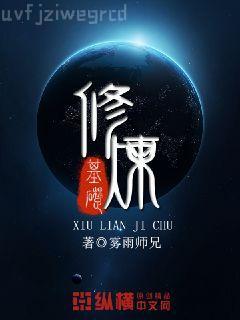 秦時羅網人女主