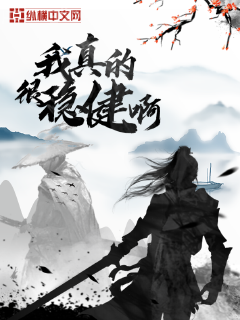 桃色官途：漂亮女部長