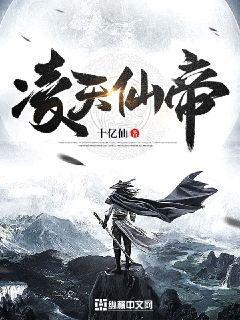 墮落三部曲之我欲成魔