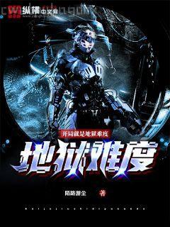 超級(jí)副本世界