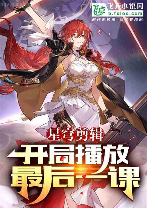 都市修仙五千年