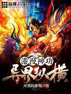 斗羅大陸外傳斗羅世界