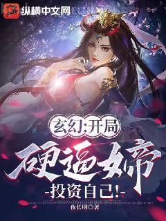 我娘子一個比一個詭異