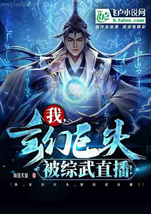 都市：修仙十年，歸來(lái)無(wú)敵！