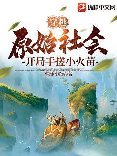 我靠直播算命，火爆了全世界聞人暖