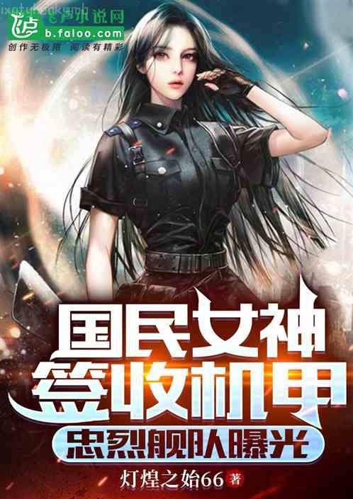 女總裁的超級保鏢趙成風夏冰冰