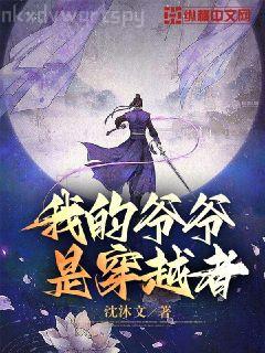 不知嫡姐是夫郎