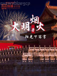 畫江湖之不良人