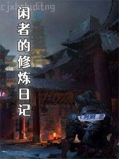 閃婚當天，冷冰冰大叔抱著我哄