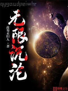 葉天蘇輕眉無刪減