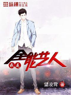 斗羅:從俘獲女神開始