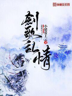 這個人仙太過正經