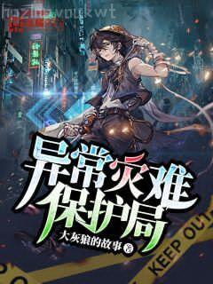 我的姐姐是校花