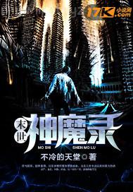 神醫毒妃白鶴染君慕凜