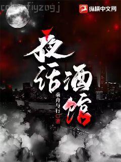 鬼吹燈之山海妖冢