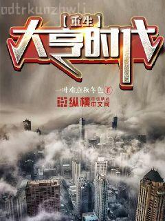 重生過去從四合院開始杜飛