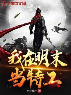 神秘復(fù)蘇鬼眼楊