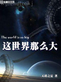 “平凡”的清穿日子